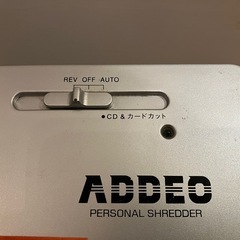 中古シュレッダーの画像