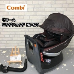 【お問い合わせ中】コンビ　ネルーム　エッグショック  NC-57...