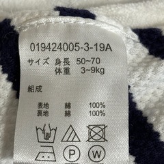 50から70センチ　おくるみの画像