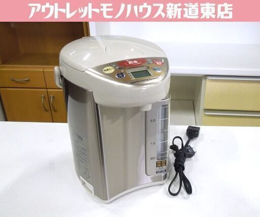 日立 3.0L 真空断熱 電気ポット まほうびん保温 HJP-V30 2009年製 札幌市東区 新道東店
