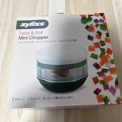 ▪新品未使用品▪チリス▪ツイスト＆ロールミニチョッパー▪