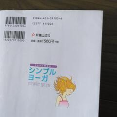 CD聴きながらヨガの画像