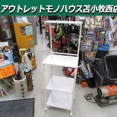 YAMAZEN レンジラック 幅48×奥行41×高さ141cm ...