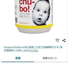 大特価⭐️新品 チューボ4個セット