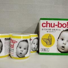 大特価⭐️新品 チューボ4個セットの画像