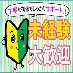 生活支援金5万入社日に支給！簡単軽作業で手取り25万！男女…
