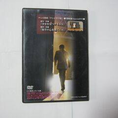 幸せを見つける方法/相手の心を開くには【DVD】☆カウンセラー衛藤信之/テレビ静岡 テレビ寺小屋の画像