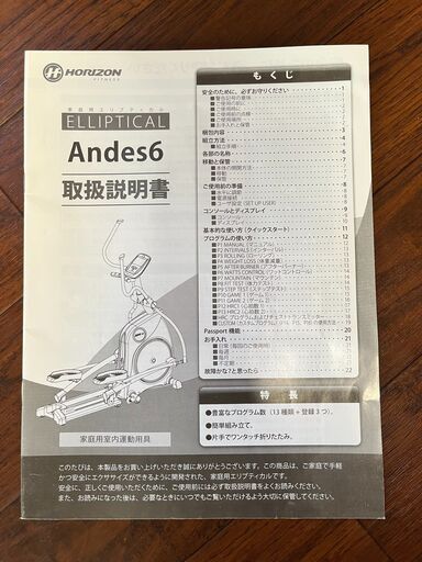 HORIZON クロストレーナー　Andes6