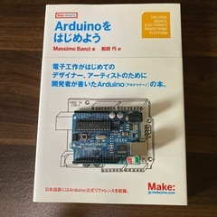 Arduinoとリファレンス本セット