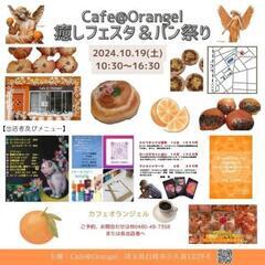 イベント出店にご来店ありがとうございました