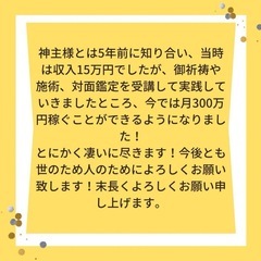 【最強力住居空間結界】八門符⭐︎貴方の住まいを即効開運させる霊符の画像