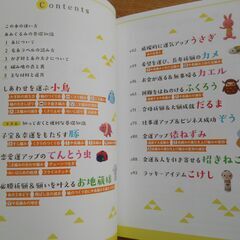 ★美品★　あみぐるみの教科書の画像