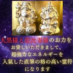 開運霊符☆ 女性にモテる☆恋愛☆結婚☆霊視☆金運アップお守り☆良縁の画像