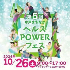 【🔰初心者大歓迎！】心身を整えるヨガ（10/26） - 水戸市