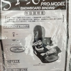 ★新品・未使用スノボードビンディング付きの画像