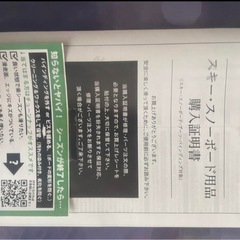 ★新品・未使用スノボードビンディング付きの画像