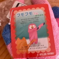 フモフモさん　ぱろぱろ　おもちゃ ぬいぐるみの画像