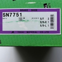 マツダ　ブレーキシュー　エアフィルターの画像