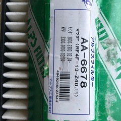 マツダ　ブレーキシュー　エアフィルターの画像