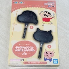 クレヨンしんちゃん フェイス型フライパン しんちゃん　A