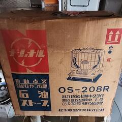 1960年代　ナショナル　石油ストーブ　OS-208R  レトロ...
