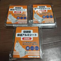 寝袋型 保温アルミシート
