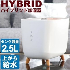 ▪新品未使用品▪ハイブリッド加湿器▪YH-915の画像