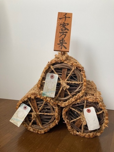 炭俵(すみだわら)