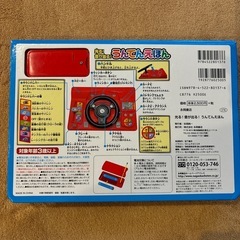 決まりました　
光る！音が出る！うんてんえほんの画像