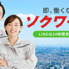 【寮費無料♪★】土日休み！高収入★！幅広い年齢層が活躍中♪♪の画像