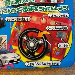 決まりました　
光る！音が出る！うんてんえほんの画像