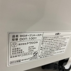 No.377 中古　美品　　トースターの画像