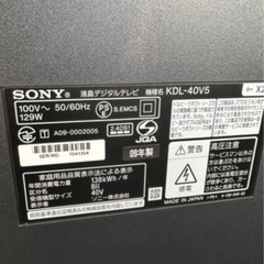 SONY 液晶テレビ　ジャンク品