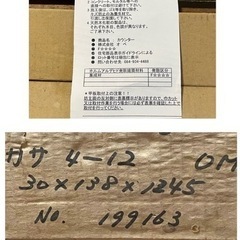 ◆最終価格◆　木材の画像