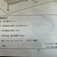 ▼リサイクルショップだいえい　タンスのゲン 折り畳み すのこ ベッド セミダブルの画像