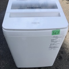 NO 567?福岡市内配送設置無料✨?  NA-FA80H5-W 全自動洗濯機 ホワイト [洗濯8.0kg /乾燥機能無 /上開き]