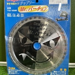 山真製鋸(YAMASHIN) MrパーチェンシェーバーPRO 純...