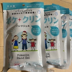 新品未使用　アルコール除菌グッズの画像