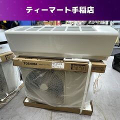 11/13 15時迄 商談中 美品 TOSHIBA 6畳用 100V 2024年製 ルームエアコン TMシリーズ RAS-2213TM RAS-2213ATM 東芝 店頭引き渡し歓迎 札幌市 手稲区