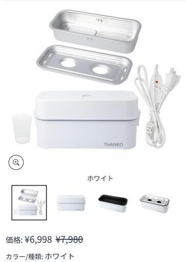 美品 サンコー 二段式弁当箱炊飯器