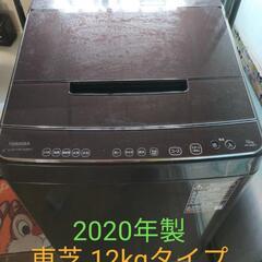 ☆終了しました☆東芝12kg洗濯機☆☆