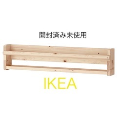 開封済み未使用　IKEA フリサット　本棚　