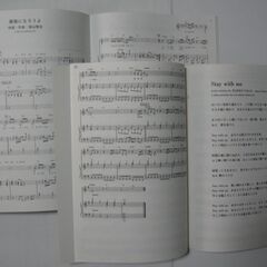 福山雅治/家族になろうよ KaoruAmane/タイヨウの歌☆ピアノピース２冊 /ぴあぱーく手渡しのみの画像