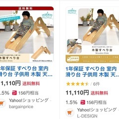 木製滑り台　すべりだい　子供用品の画像