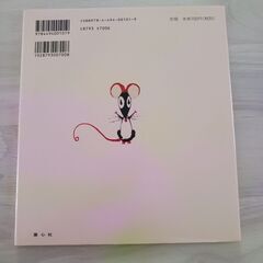 いない　いない　ばぁの画像