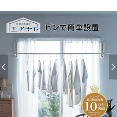 【決まりました】ベルメゾン　ピンで設置できる「壁付け物干し」　物...