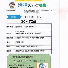 ≪急募!!≫土日祝お休み!!◆阪神尼崎駅、大物駅より徒歩1…