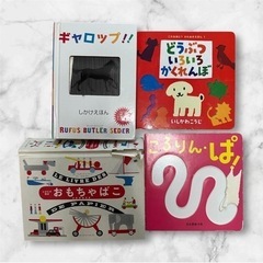 仕掛け絵本など　絵本まとめ
