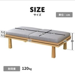 二人がけ可能なスツール（ソファ）の画像