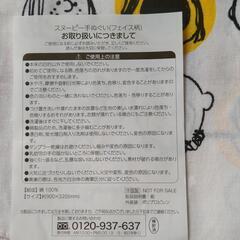 スヌーピー3点セット☆新品未使用品の画像